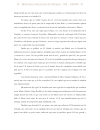 [Carta] 1894 abr. 19, Guadalajara [para] Enrique Olavarria : [notas autobiogaficas].